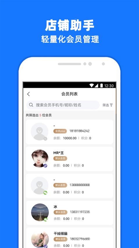 店铺管理助手官方版v6.17.0(3)