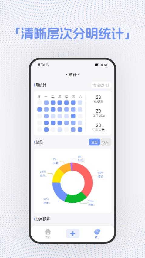 截图记账最新版v1.1.2(3)