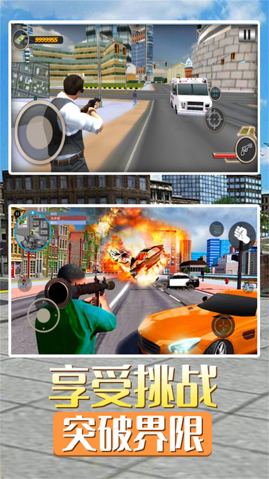 3D警车驾驶模拟游戏v1.0(2)