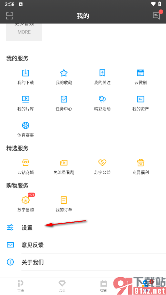 pp视频手机版设置允许3g/4g网络时自动播放的方法
