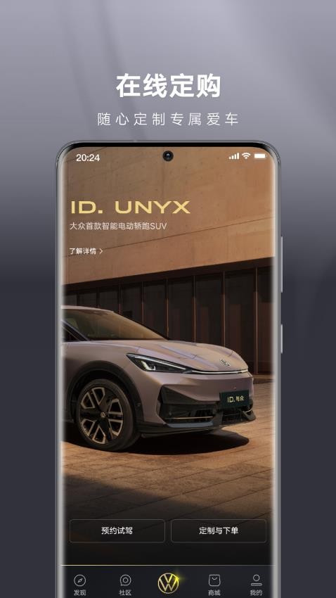 ID UNYX官方版v1.4.1(3)