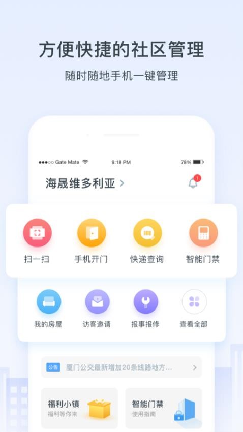 浩邈社区appv4.15.0(3)