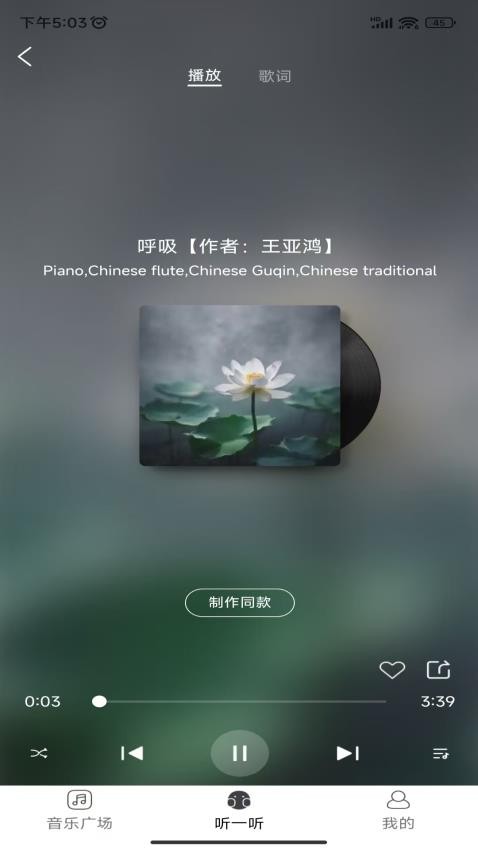 酷你AI音乐官网版v1.2.5(2)