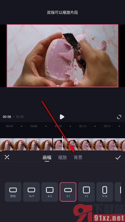 必剪手机版给视频添加背景图片的方法