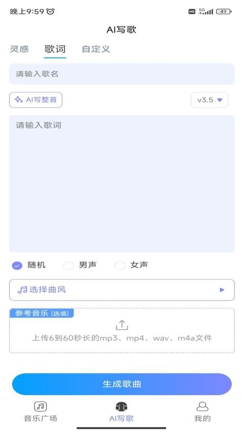 酷你AI音乐官网版v1.2.5(5)