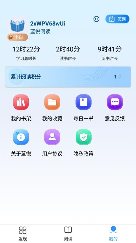 蓝悦阅读最新版本v8.9(4)