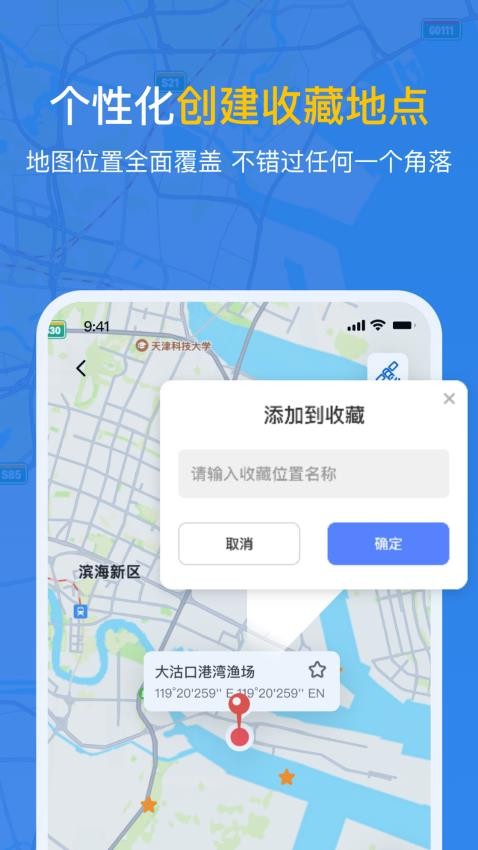 潮汐时间表appv5.0(1)