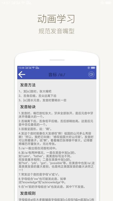 音标学堂手机版v4.1031.36(4)