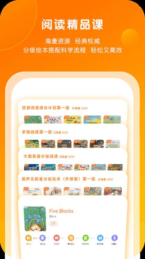 外研通appv4.4.34(5)