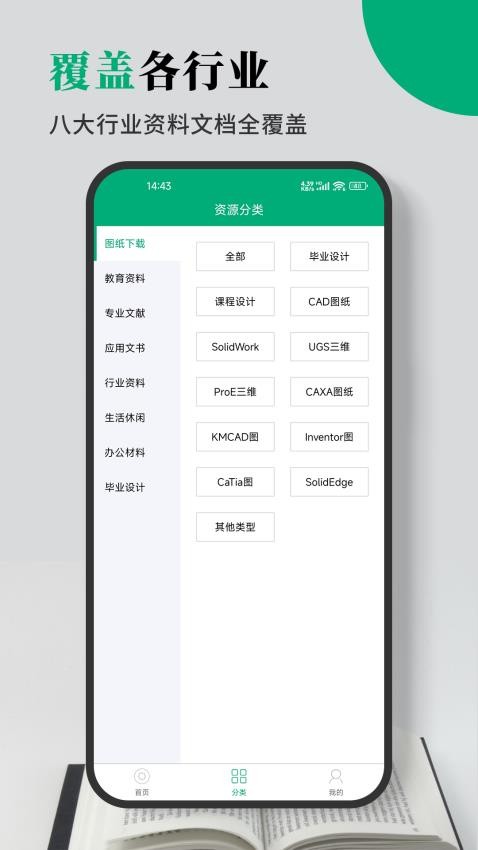 人人文库免费版v1.1.2截图2
