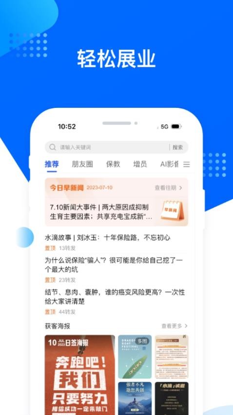 水滴星辰appv5.0.3(2)