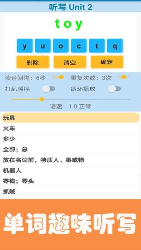 迈级小学英语点读免费版v1.0.6截图1
