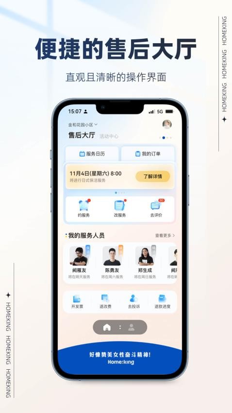 好慷在家卯兔版软件v1.0.3(1)