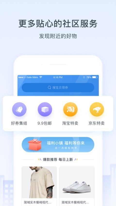 浩邈社区appv4.15.0(2)