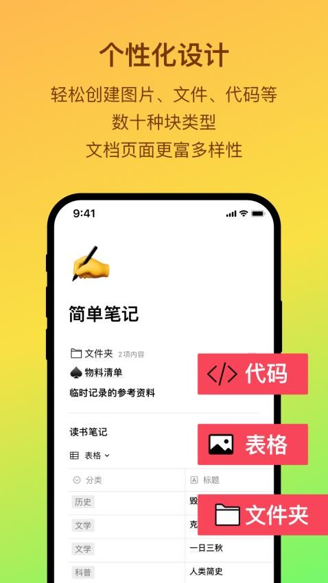 FlowUs 息流appv2.3.6(3)