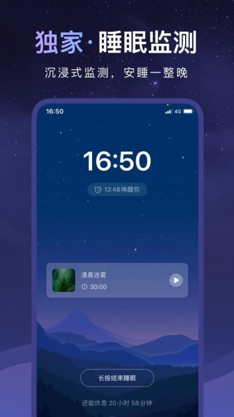 睡眠小乖官方版v2.3.4(1)