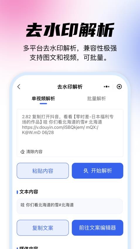 媒小象最新版v1.7.4(4)