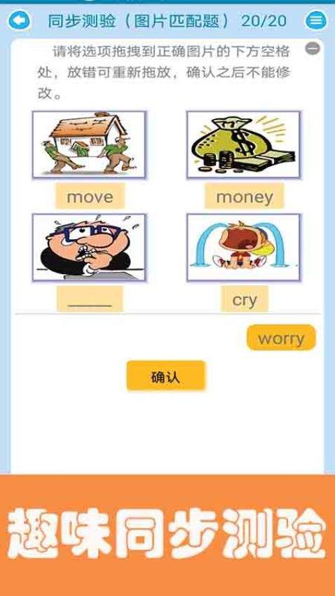 迈级小学英语点读免费版v1.0.6截图3