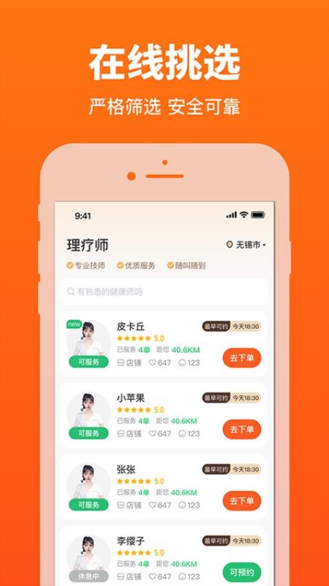 玲珑到家官方版v1.0.1截图3