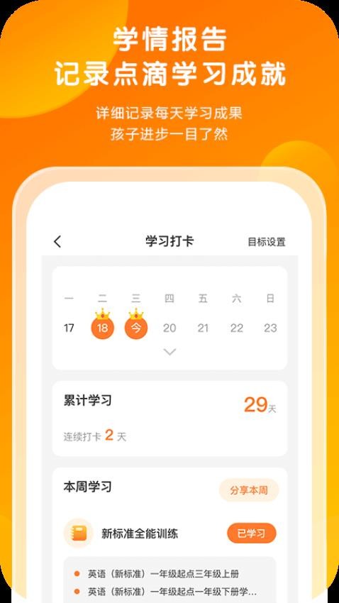 外研通appv4.4.34(2)