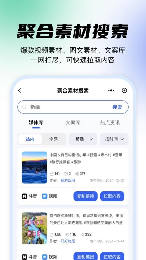 媒小象最新版v1.7.4(2)