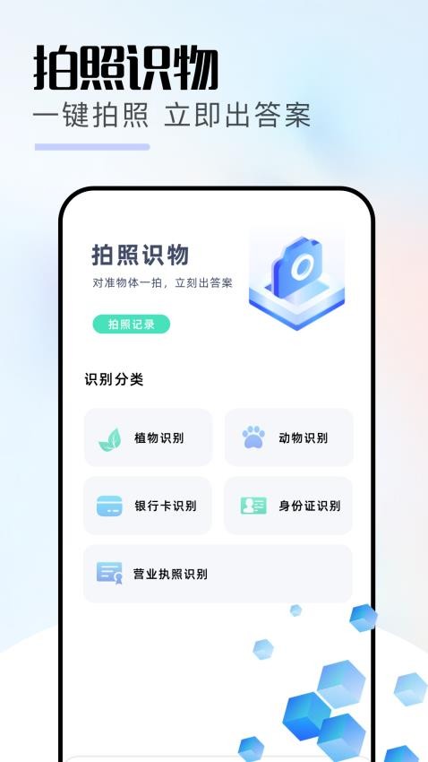 everything免费版v1.3截图1