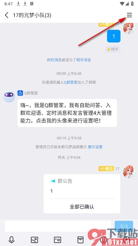 QQ手机版更换群昵称装扮的方法