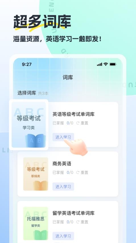 翻译哒手机版v1.0.6(4)