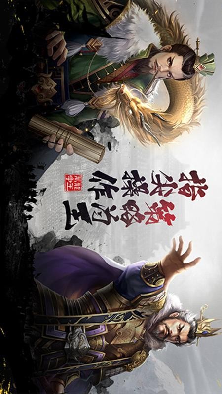 超级群英传v20.18.0.0截图4