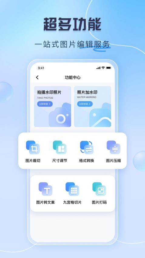 可编辑水印相机免费版v1.8.0(5)