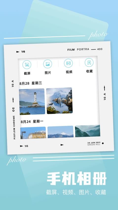 虫蟲工具助手手机版v1.3截图2