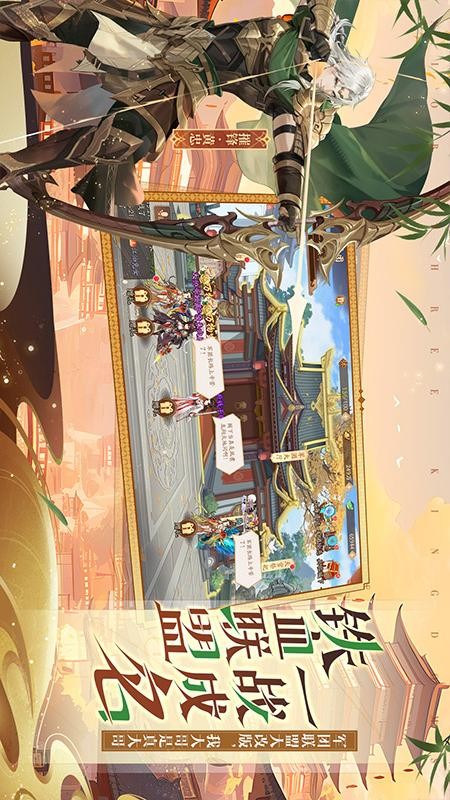 少年三国志2游戏v1.50.06(1)