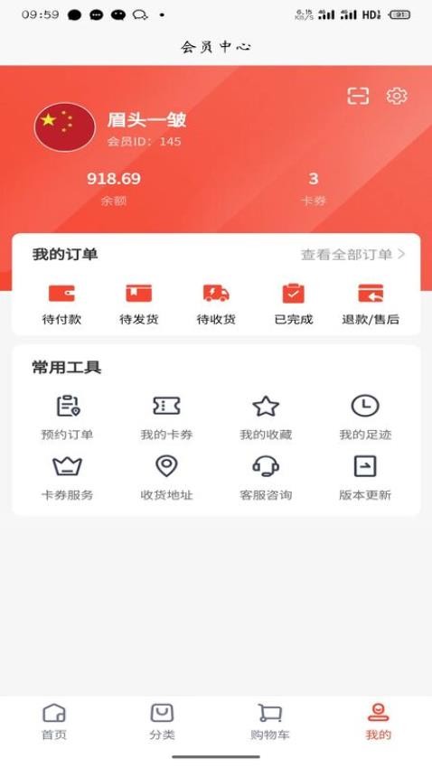 V客优选手机版v1.0.17(1)