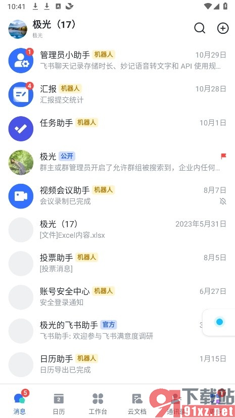 飞书手机版开启云文档中的词典功能的方法