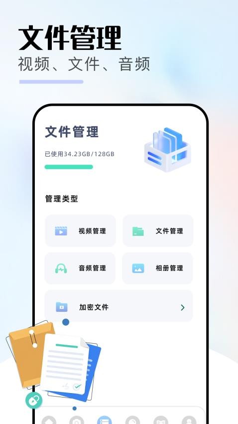 everything免费版v1.3截图3