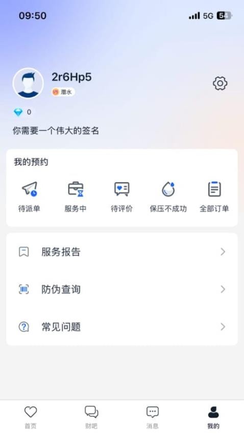 财服在线最新版v1.8.2(4)