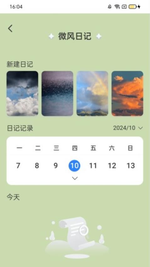 一家健走手机版v2.0.1(3)