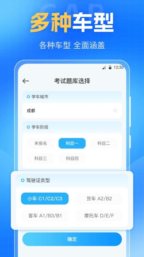 驾考VIP考驾照手机版v3.0.0(4)