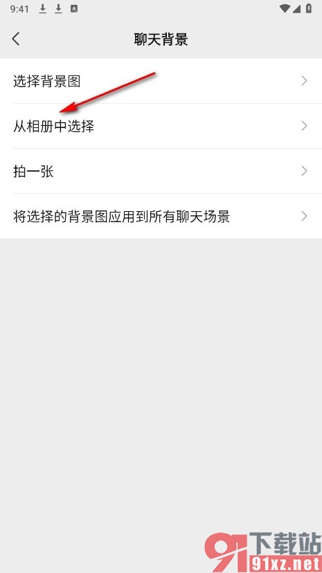 微信手机版使用相册图片作为聊天背景的方法