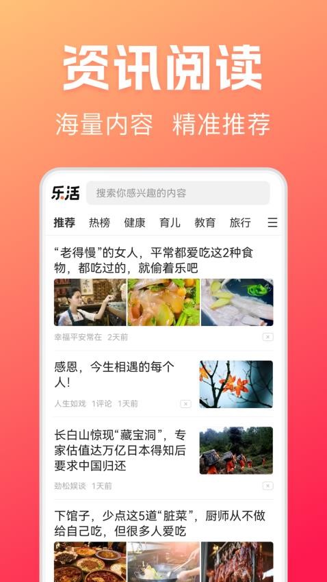 乐活最新版v5.5.6(3)