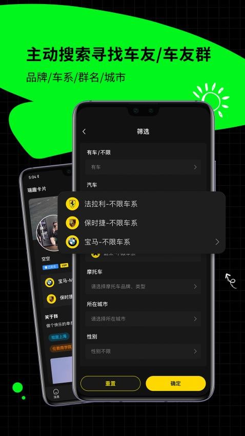 瑞趣软件v2.7.5(1)