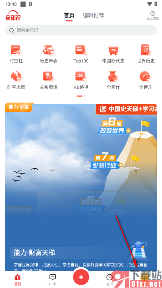 全知识app添加个性签名的方法