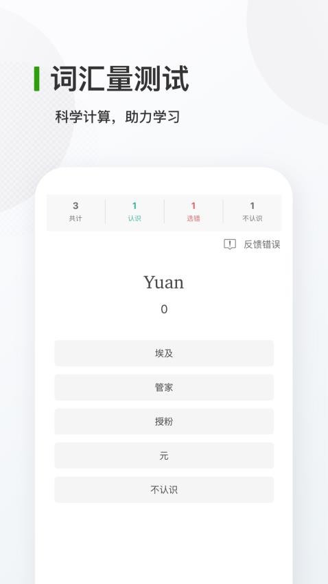 德语背单词官网版v9.8.3(1)