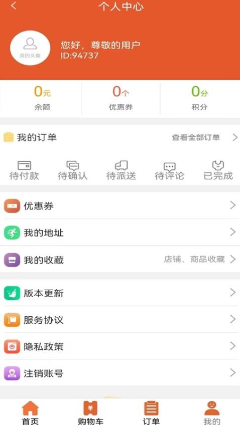 骏团外卖appv1.0.15(2)