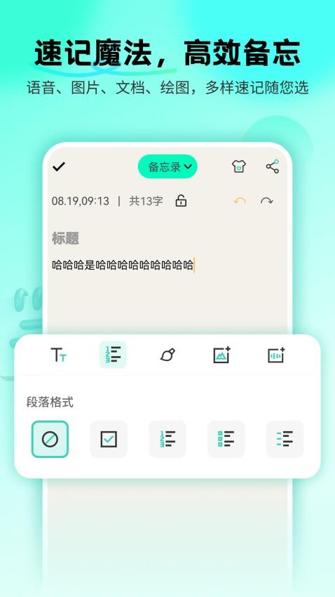 备忘录Cat手机版v1.0.2(5)