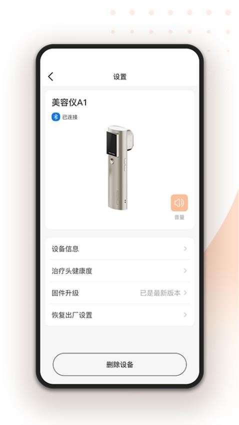 轻成官方版v1.0.5(2)