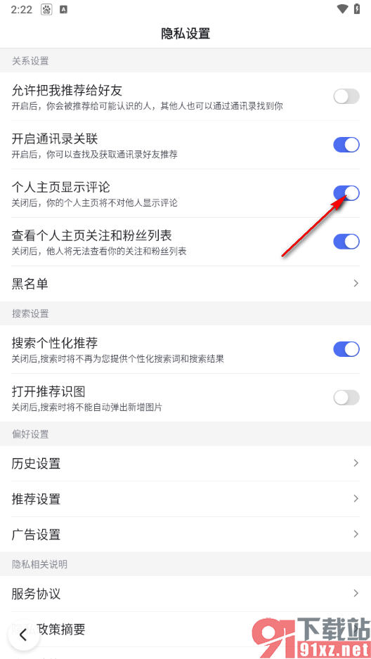 手机百度app设置个人主页显示评论的方法