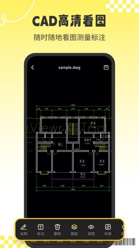 CAD看图工最新版v1.0.2(3)