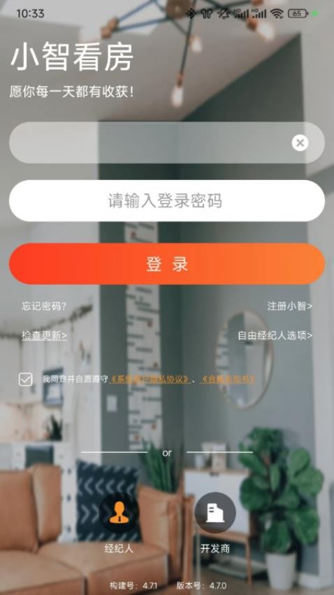 小智看房官方版v4.7.0(2)