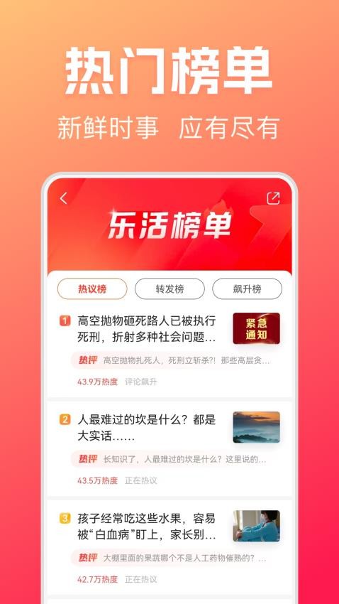 乐活最新版v5.5.6(1)